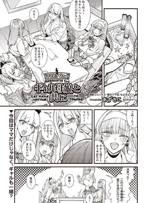 COMIC 阿吽 2025年10月号 [DL版]_007