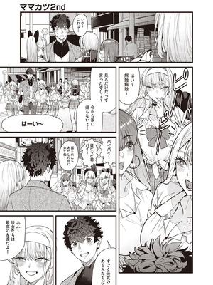 COMIC 阿吽 2025年10月号 [DL版]_009