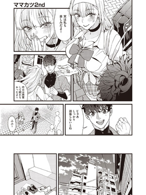 COMIC 阿吽 2025年10月号 [DL版]_011