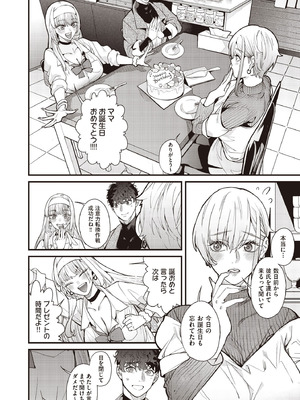 COMIC 阿吽 2025年10月号 [DL版]_012