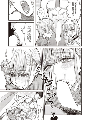 COMIC 阿吽 2025年10月号 [DL版]_019