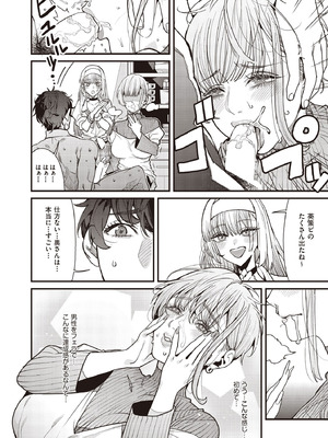 COMIC 阿吽 2025年10月号 [DL版]_020