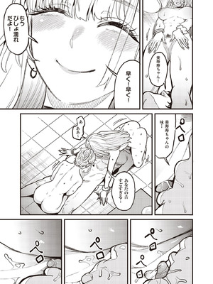 COMIC 阿吽 2025年10月号 [DL版]_027