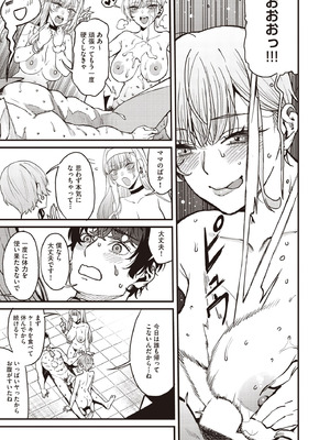 COMIC 阿吽 2025年10月号 [DL版]_029