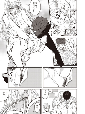 COMIC 阿吽 2025年10月号 [DL版]_035