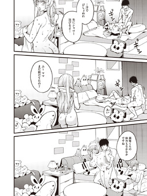 COMIC 阿吽 2025年10月号 [DL版]_038