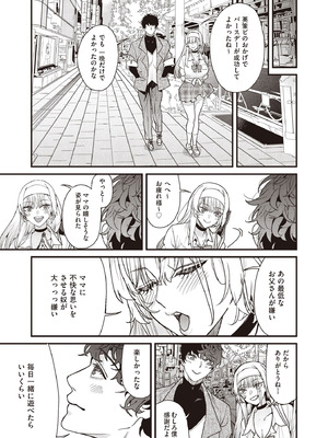 COMIC 阿吽 2025年10月号 [DL版]_041