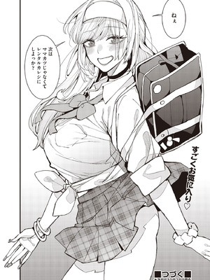 COMIC 阿吽 2025年10月号 [DL版]_042