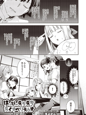 COMIC 阿吽 2025年10月号 [DL版]_045