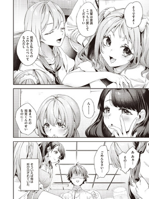 COMIC 阿吽 2025年10月号 [DL版]_046