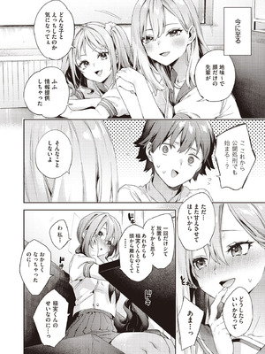 COMIC 阿吽 2025年10月号 [DL版]_048