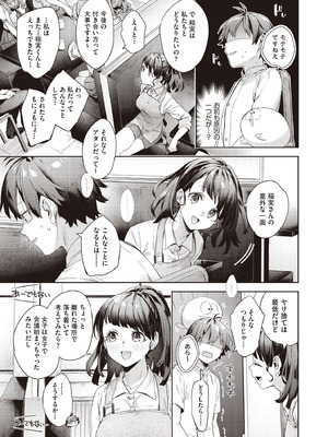 COMIC 阿吽 2025年10月号 [DL版]_049