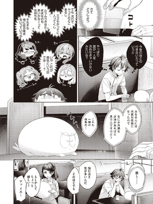 COMIC 阿吽 2025年10月号 [DL版]_050