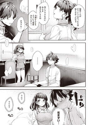 COMIC 阿吽 2025年10月号 [DL版]_051