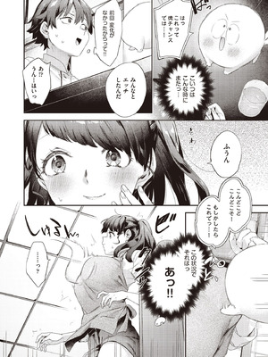 COMIC 阿吽 2025年10月号 [DL版]_052