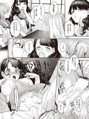 COMIC 阿吽 2025年10月号 [DL版]_064