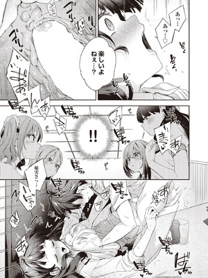 COMIC 阿吽 2025年10月号 [DL版]_065