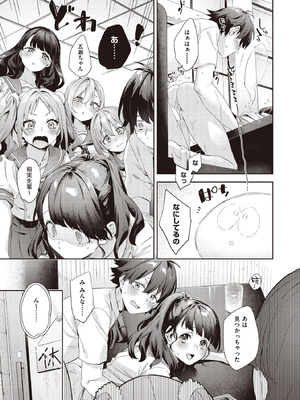 COMIC 阿吽 2025年10月号 [DL版]_069