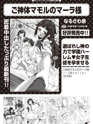 COMIC 阿吽 2025年10月号 [DL版]_088