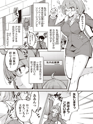 COMIC 阿吽 2025年10月号 [DL版]_089