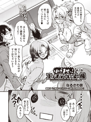 COMIC 阿吽 2025年10月号 [DL版]_090