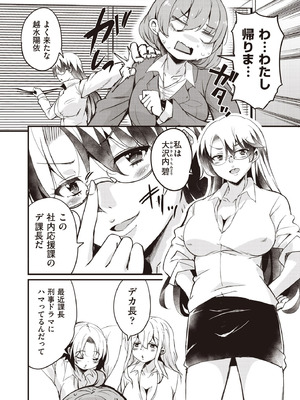 COMIC 阿吽 2025年10月号 [DL版]_092