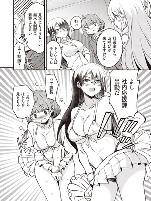 COMIC 阿吽 2025年10月号 [DL版]_094