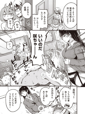 COMIC 阿吽 2025年10月号 [DL版]_095