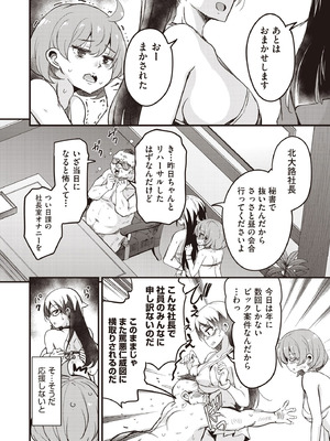 COMIC 阿吽 2025年10月号 [DL版]_096