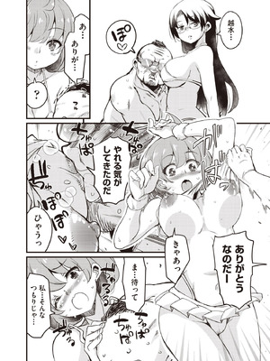 COMIC 阿吽 2025年10月号 [DL版]_098