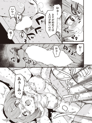 COMIC 阿吽 2025年10月号 [DL版]_101