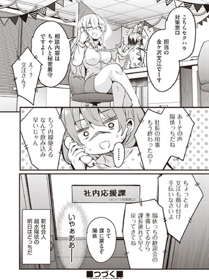 COMIC 阿吽 2025年10月号 [DL版]_112