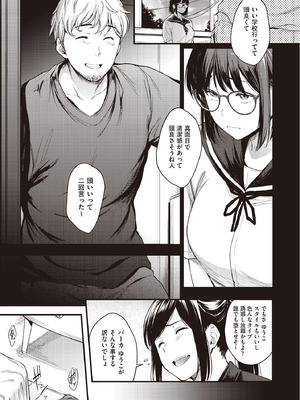 COMIC 阿吽 2025年10月号 [DL版]_115