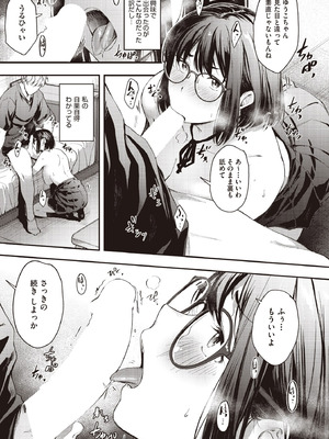 COMIC 阿吽 2025年10月号 [DL版]_125