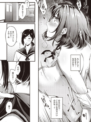 COMIC 阿吽 2025年10月号 [DL版]_139