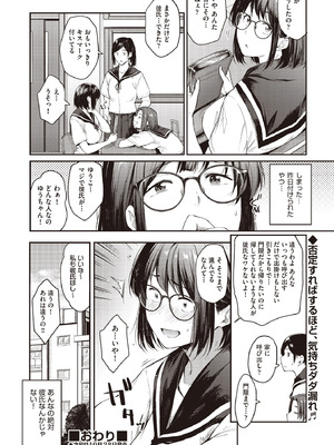 COMIC 阿吽 2025年10月号 [DL版]_140