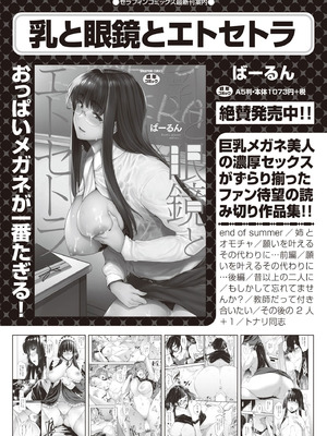 COMIC 阿吽 2025年10月号 [DL版]_141