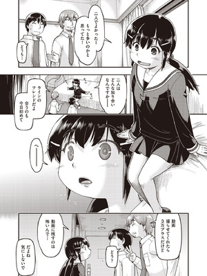 COMIC 阿吽 2025年10月号 [DL版]_145