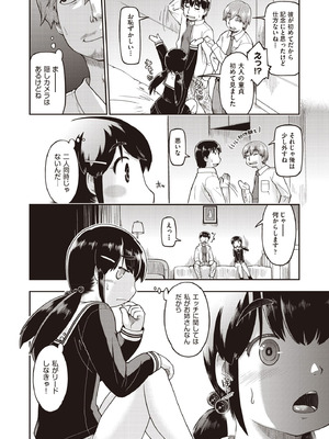 COMIC 阿吽 2025年10月号 [DL版]_146