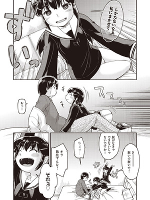 COMIC 阿吽 2025年10月号 [DL版]_147