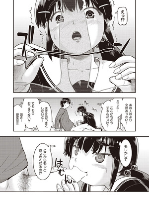 COMIC 阿吽 2025年10月号 [DL版]_148