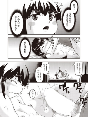 COMIC 阿吽 2025年10月号 [DL版]_156