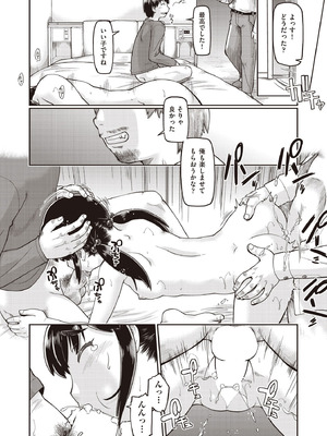 COMIC 阿吽 2025年10月号 [DL版]_162