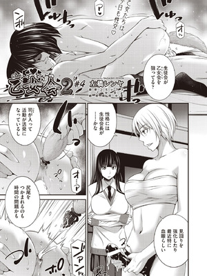 COMIC 阿吽 2025年10月号 [DL版]_167