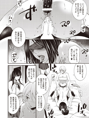 COMIC 阿吽 2025年10月号 [DL版]_168