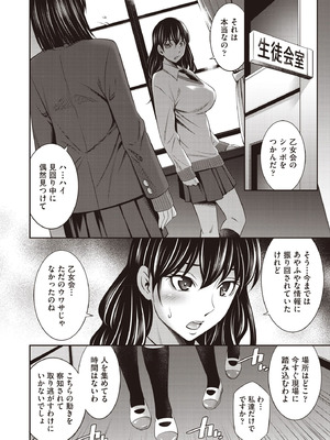 COMIC 阿吽 2025年10月号 [DL版]_170