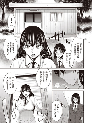 COMIC 阿吽 2025年10月号 [DL版]_171