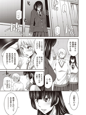 COMIC 阿吽 2025年10月号 [DL版]_173