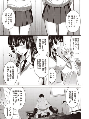 COMIC 阿吽 2025年10月号 [DL版]_179