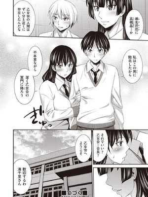 COMIC 阿吽 2025年10月号 [DL版]_190